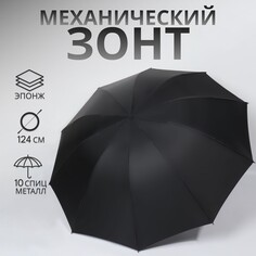 Зонт механический NO Brand