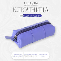 Ключница карманная на молнии, textura, длина 12,5 см, кольцо, цвет лиловый