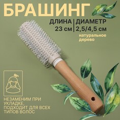 Брашинг, d = 2,5/23 × 4,5 см, цвет бежевый NO Brand