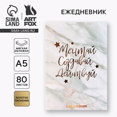 Ежедневник а5, 80 л. тонкая обложка Art Fox