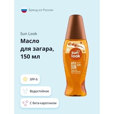 Солнцезащитное масло для лица и тела SUN LOOK Масло для загара с бета-каротином spf-6 150.0