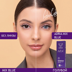 Цветные линзы ADRIA Цветные контактные линзы, MIX, однодневные