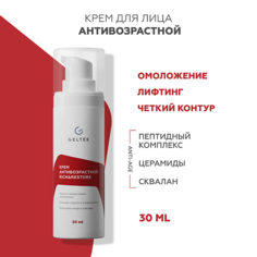 Крем для лица ГЕЛЬТЕК Крем антивозрастной rich&restore 30.0