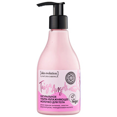 NATURA SIBERICA Молочко для тела "Ультраувлажняющее" TAIGA ANGELS Skin Evolution