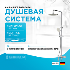 Душевая система AM.PM Am.Pm.