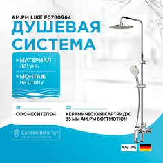 Душевая система AM.PM Am.Pm.