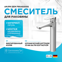 Смеситель для раковины AM.PM Am.Pm.