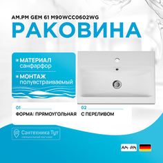 Раковина AM.PM Am.Pm.