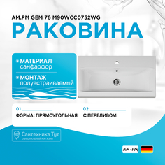 Раковина AM.PM Am.Pm.