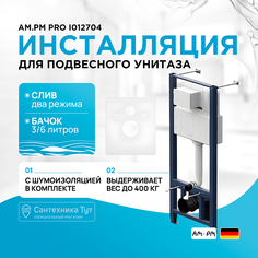 Инсталляция AM.PM Am.Pm.