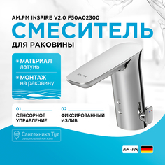 Смеситель для раковины AM.PM Am.Pm.