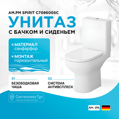 Унитаз-компакт AM.PM Am.Pm.