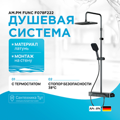 Душевая система AM.PM Am.Pm.