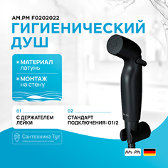 Гигиенический душ AM.PM Am.Pm.