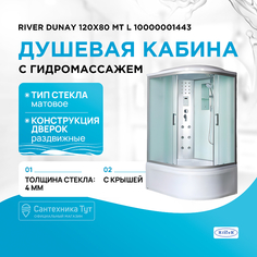 Душевая кабина River
