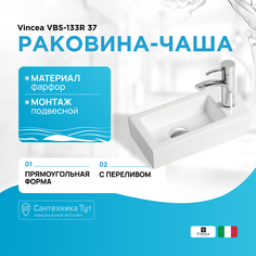 Раковина Vincea