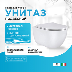 Унитаз Vincea
