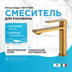 Смеситель для раковины Vincea