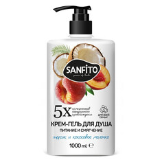 Гели для душа гель для душа SANFITO Питание и смягчение Персик и кокосовое молочко 1л