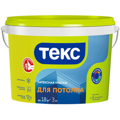 Краски для стен и потолков краска латексная ТЕКС для стен и потолков 3кг белая, арт. 700000521