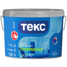 Краски для стен и потолков краска в/д ТЕКС для потолка 9л белая, арт. 700000451