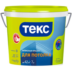 Краски для стен и потолков краска латексная ТЕКС Для стен и потолков 7кг белая, арт.700000522