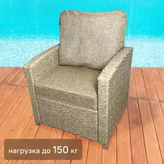 Кресло Greengard Сантия 69x69x86 см искусственный ротанг цвет бежевый
