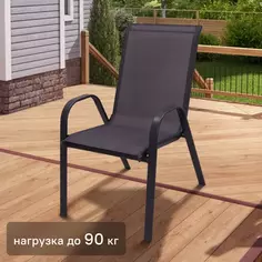 Стул садовый Almi GS031 55x73x91 см сталь цвет серый Без бренда