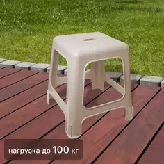 Табурет садовый 41x41x46 см пластик молочно-белый Без бренда