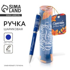 Ручка металлическая в тубусе Art Fox