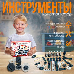 Конструктор деревянный NO Brand