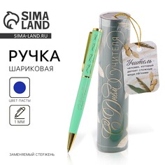 Ручка металлическая в тубусе Art Fox