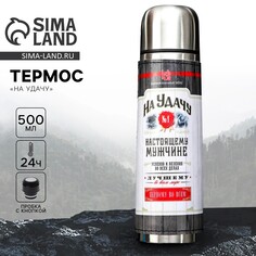 Термос Mode Forrest