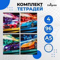 Комплект тетрадей из 4 штук, 96 листов в клетку calligrata