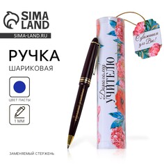 Ручка в тубусе Art Fox