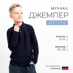 Джемпер поло Minaku