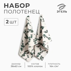 Набор полотенец Этель