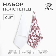 Набор полотенец Этель