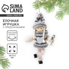Ёлочная игрушка новогодняя Зимнее волшебство