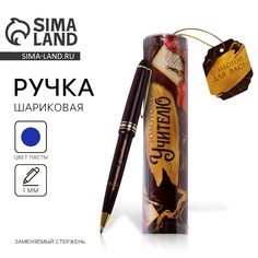 Ручка в тубусе Art Fox