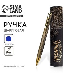 Ручка в подарочном футляре Art Fox