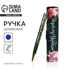 Ручка в подарочном футляре Art Fox