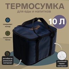 Термосумка cartage т-16, синяя, 10 л, 26х19х19 см