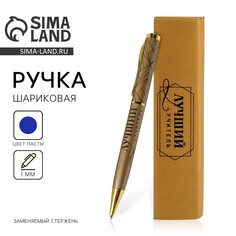 Ручка подарочная Art Fox