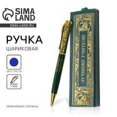 Ручка в футляре Art Fox