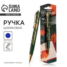 Ручка подарочная Art Fox