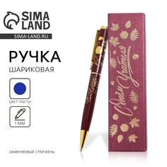 Ручка в подарочном футляре Art Fox