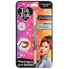 Набор косметический TIK TOK GIRL YB61634TTG
