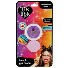 Мелки для волос TIK TOK GIRL HC81069TTG