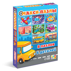 Макси-пазлы 8 в 1 Puzzle Time
